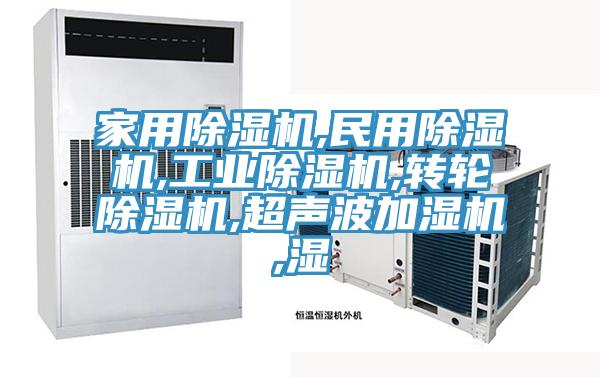 家用91免费网站在线观看,民用91免费网站在线观看,工业91免费网站在线观看,转轮91免费网站在线观看,超声波加湿机,湿