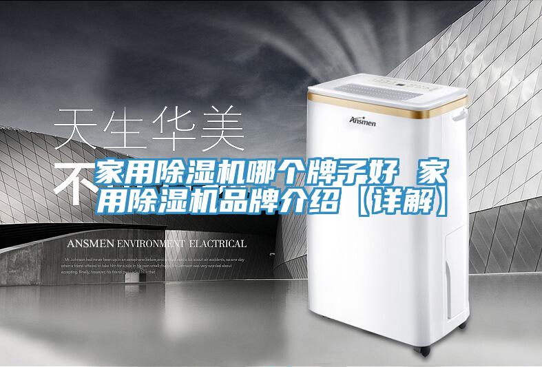 家用91免费网站在线观看哪个牌子好 家用91免费网站在线观看品牌介绍【详解】