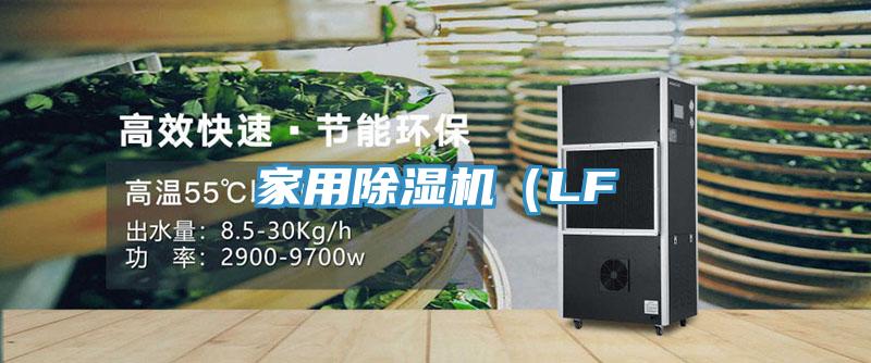家用91免费网站在线观看（LF