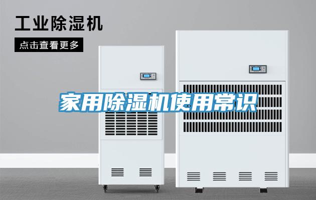 家用91免费网站在线观看使用常识