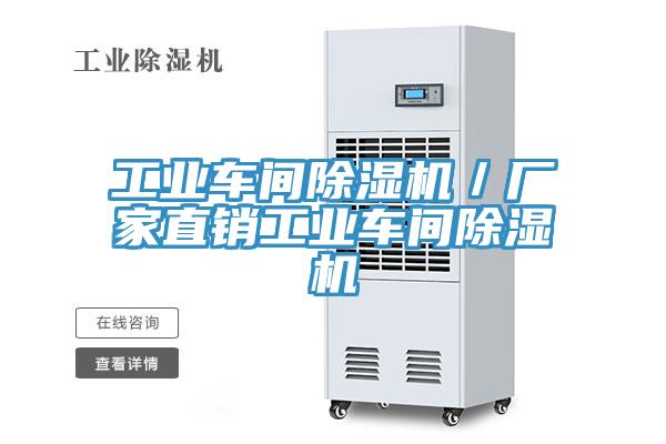 工业车间91免费网站在线观看／厂家直销工业车间91免费网站在线观看