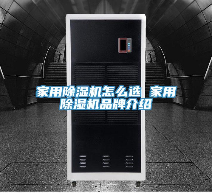 家用91免费网站在线观看怎么选 家用91免费网站在线观看品牌介绍