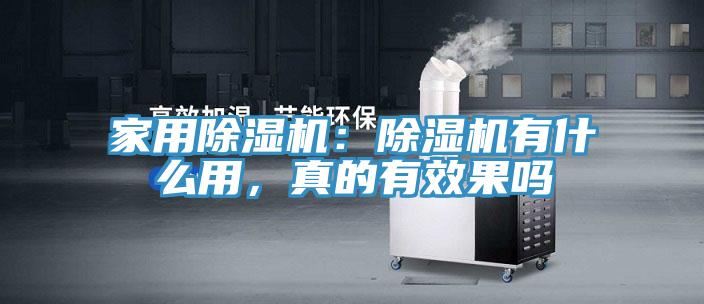 家用91免费网站在线观看：91免费网站在线观看有什么用，真的有效果吗