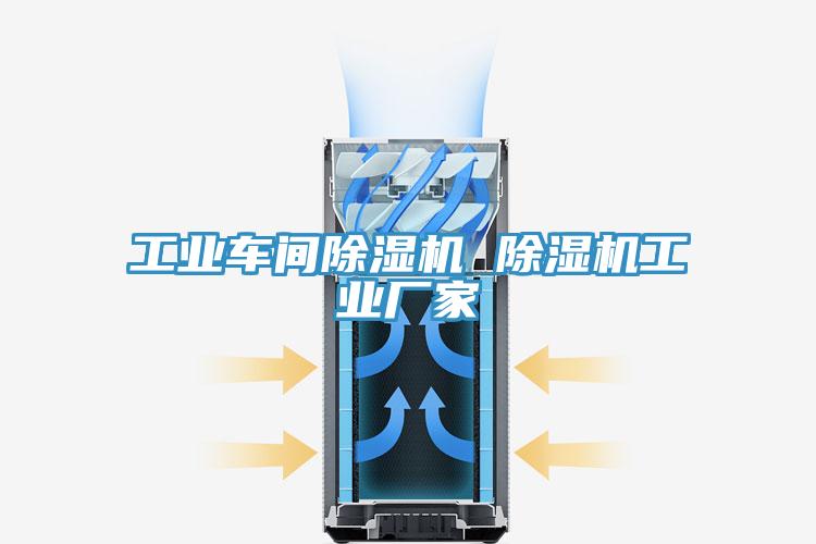 工业车间91免费网站在线观看 91免费网站在线观看工业厂家
