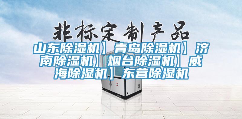 山东91免费网站在线观看】青岛91免费网站在线观看】济南91免费网站在线观看】烟台91免费网站在线观看】威海91免费网站在线观看】东营91免费网站在线观看