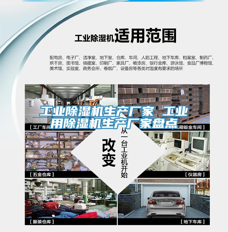 工业91免费网站在线观看生产厂家 工业用91免费网站在线观看生产厂家盘点