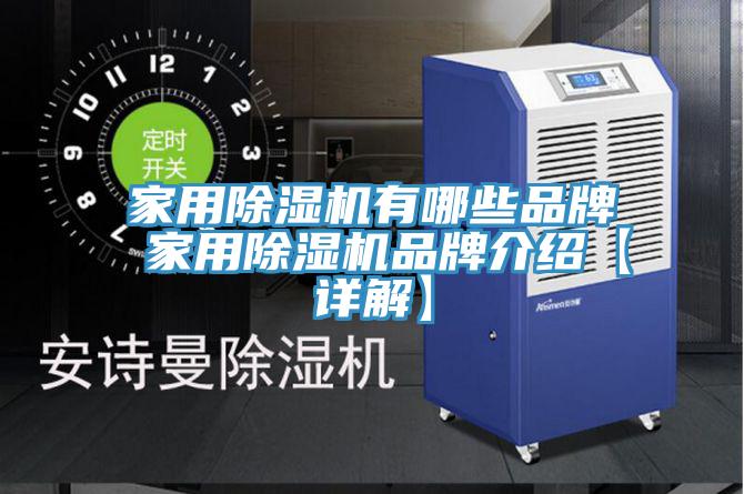 家用91免费网站在线观看有哪些品牌 家用91免费网站在线观看品牌介绍【详解】