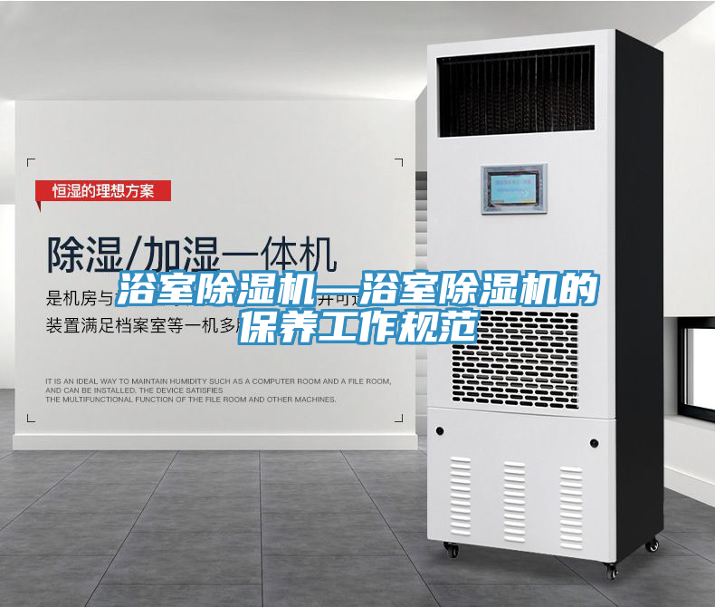 浴室91免费网站在线观看—浴室91免费网站在线观看的保养工作规范