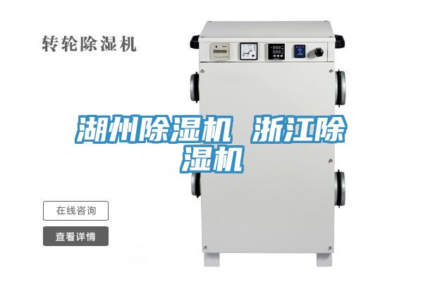 湖州91免费网站在线观看 浙江91免费网站在线观看