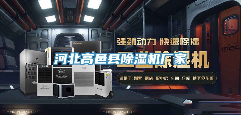 河北高邑县91免费网站在线观看厂家