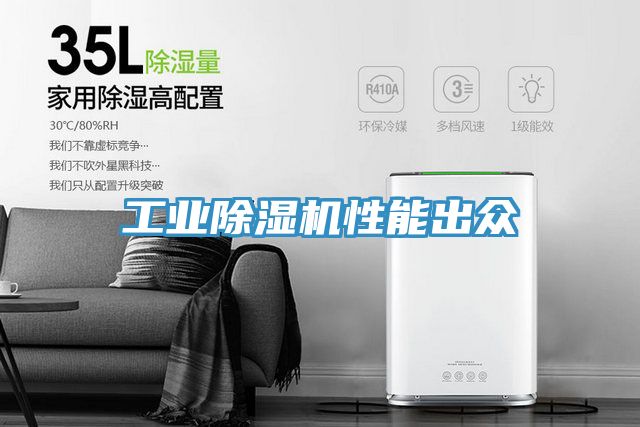 工业91免费网站在线观看性能出众