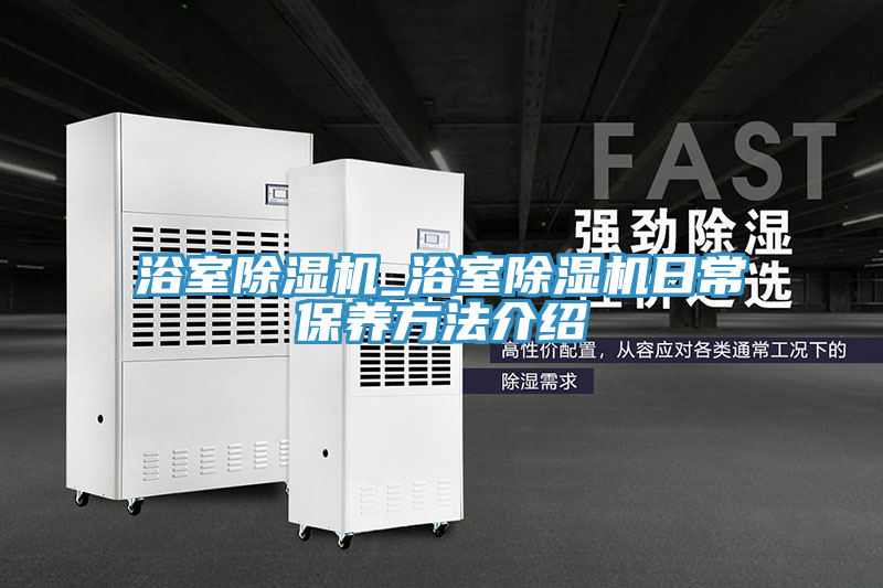 浴室91免费网站在线观看_浴室91免费网站在线观看日常保养方法介绍