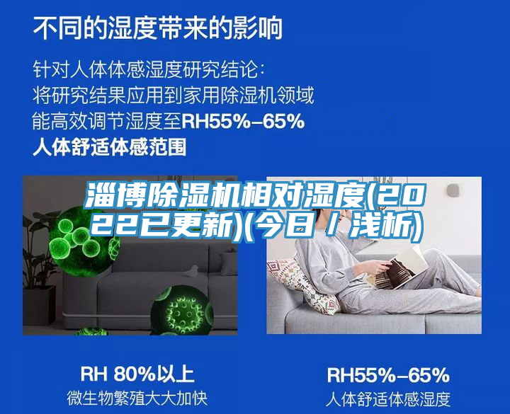 淄博91免费网站在线观看相对湿度(2022已更新)(今日／浅析)