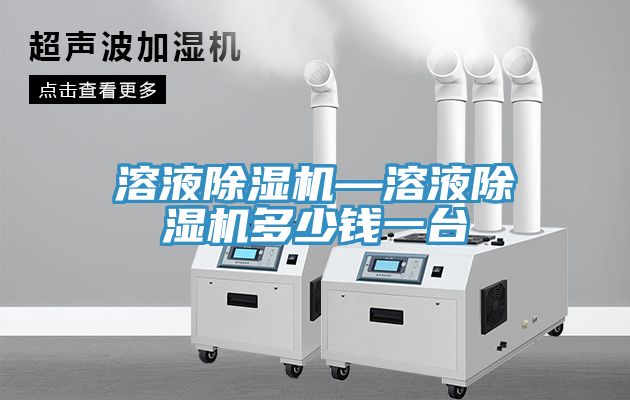 溶液91免费网站在线观看—溶液91免费网站在线观看多少钱一台
