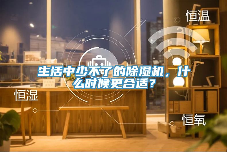 生活中少不了的91免费网站在线观看，什么时候更合适？