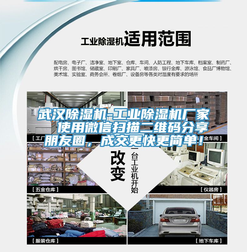 武汉91免费网站在线观看-工业91免费网站在线观看厂家  使用微信扫描二维码分享朋友圈，成交更快更简单！