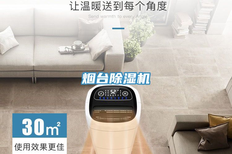 烟台91免费网站在线观看