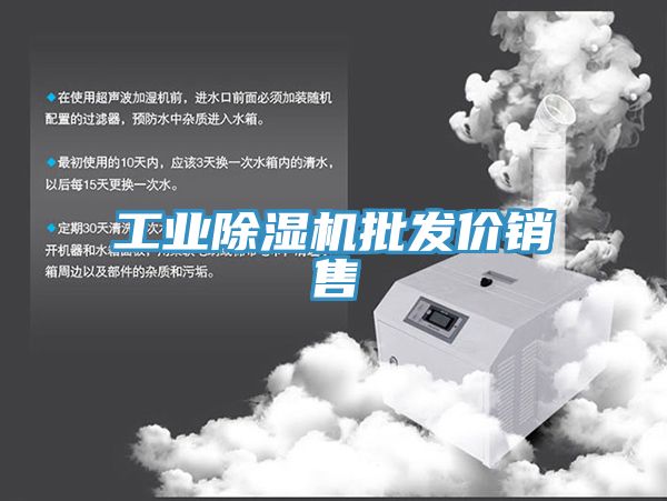 工业91免费网站在线观看批发价销售