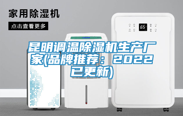 昆明调温91免费网站在线观看生产厂家(品牌推荐：2022已更新)