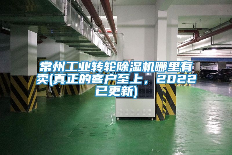 常州工业转轮91免费网站在线观看哪里有卖(真正的客户至上，2022已更新)