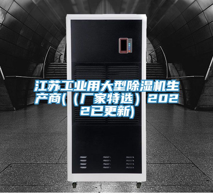 江苏工业用大型91免费网站在线观看生产商(（厂家特选）2022已更新)