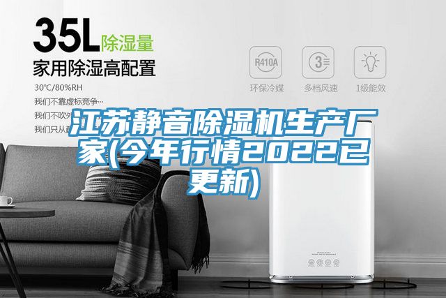 江苏静音91免费网站在线观看生产厂家(今年行情2022已更新)