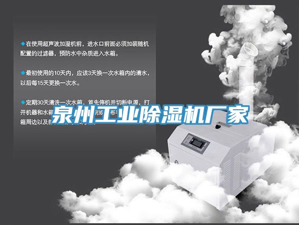 泉州工业91免费网站在线观看厂家