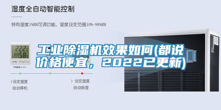 工业91免费网站在线观看效果如何(都说价格便宜，2022已更新)