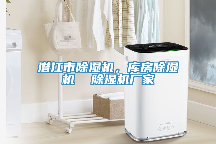 潜江市91免费网站在线观看，库房91免费网站在线观看  91免费网站在线观看厂家