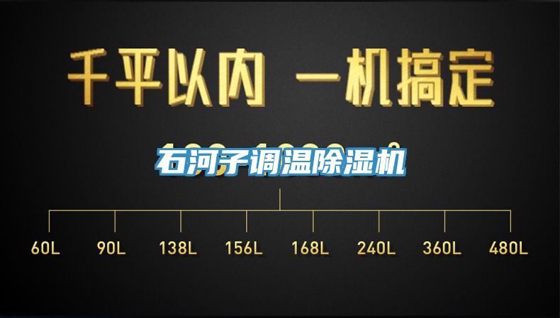 石河子调温91免费网站在线观看