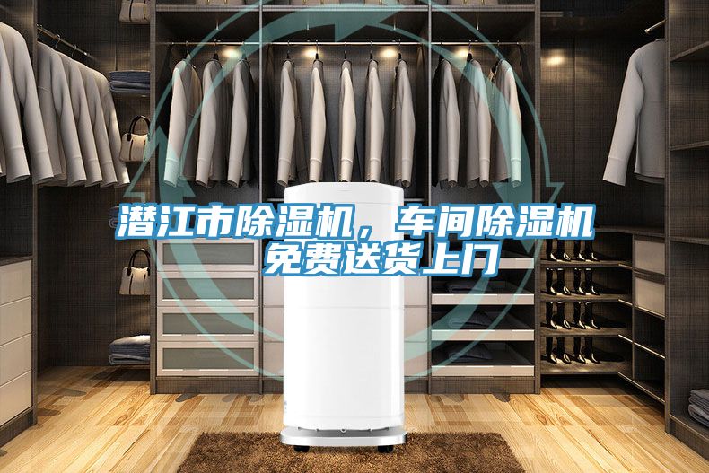潜江市91免费网站在线观看，车间91免费网站在线观看  免费送货上门