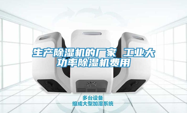 生产91免费网站在线观看的厂家 工业大功率91免费网站在线观看费用