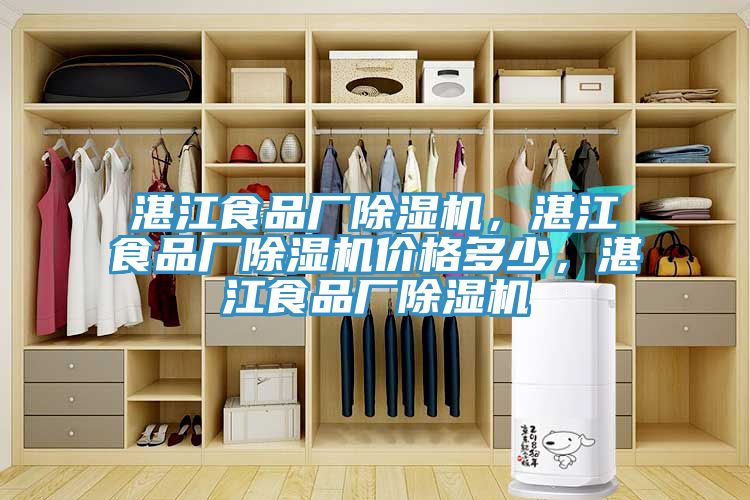湛江食品厂91免费网站在线观看，湛江食品厂91免费网站在线观看价格多少，湛江食品厂91免费网站在线观看