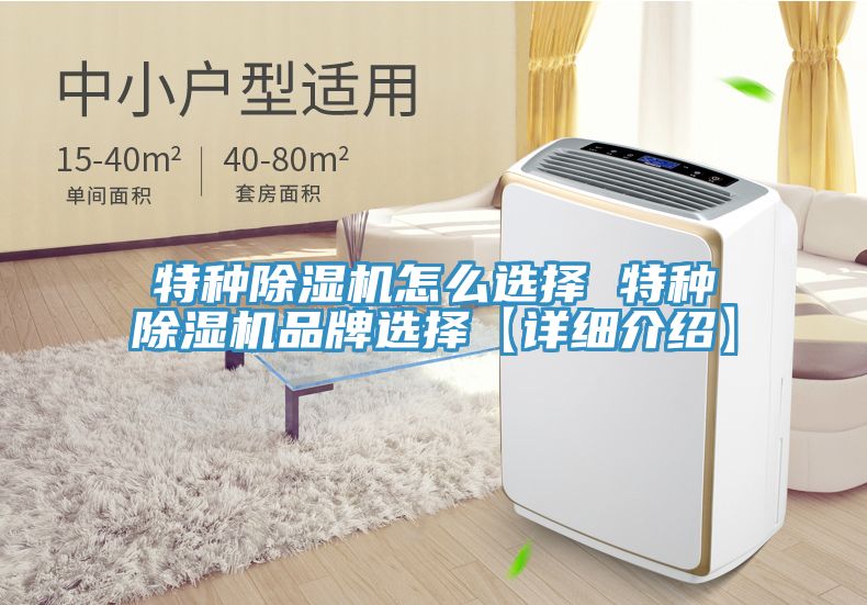 特种91免费网站在线观看怎么选择 特种91免费网站在线观看品牌选择【详细介绍】