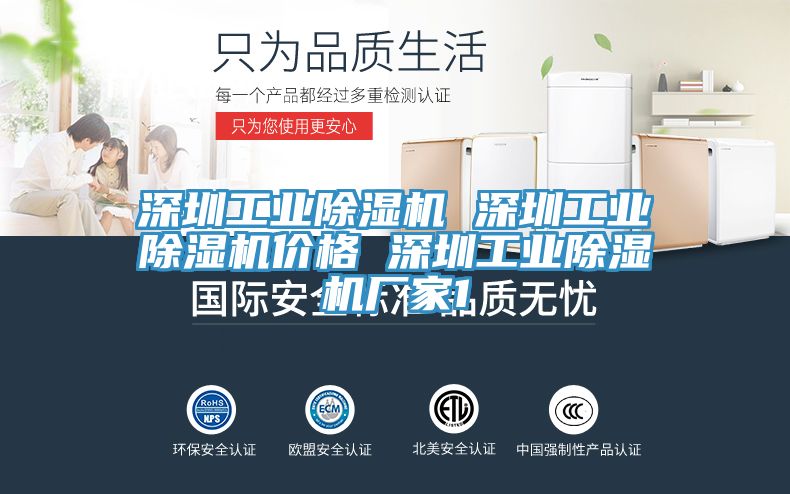 深圳工业91免费网站在线观看 深圳工业91免费网站在线观看价格 深圳工业91免费网站在线观看厂家1