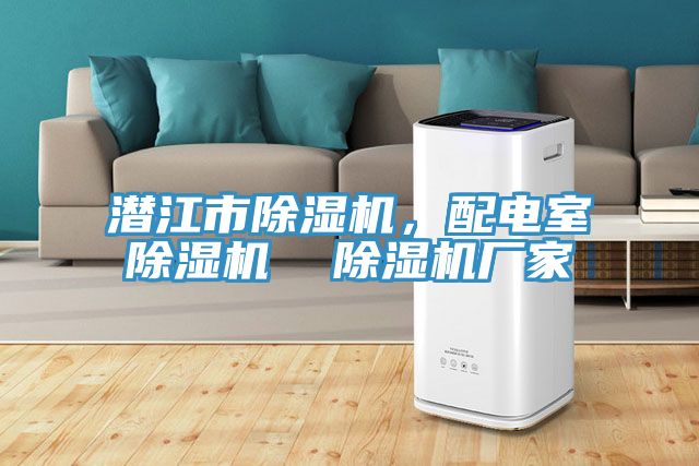 潜江市91免费网站在线观看，配电室91免费网站在线观看  91免费网站在线观看厂家