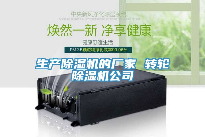 生产91免费网站在线观看的厂家 转轮91免费网站在线观看公司