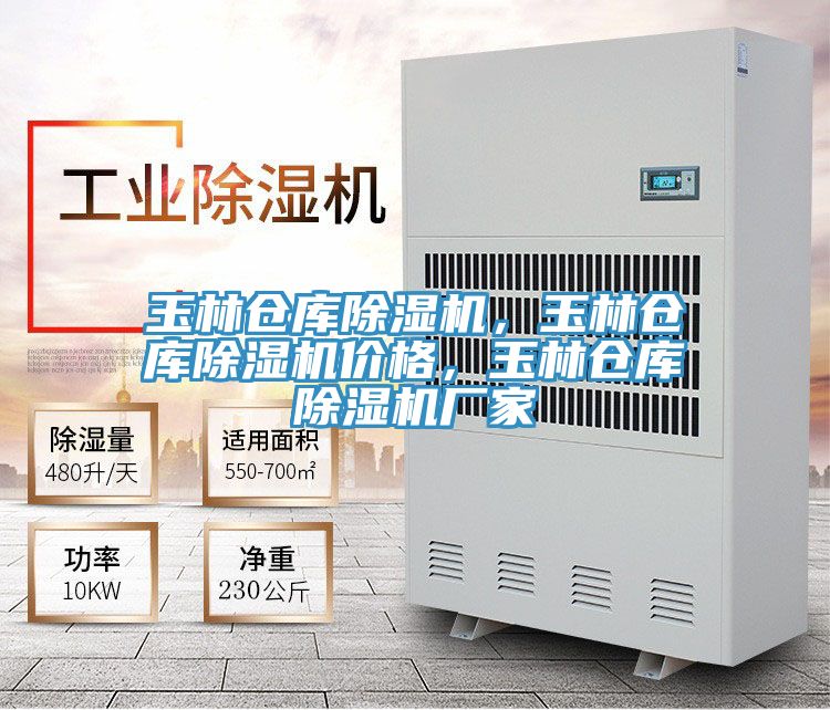 玉林仓库91免费网站在线观看，玉林仓库91免费网站在线观看价格，玉林仓库91免费网站在线观看厂家