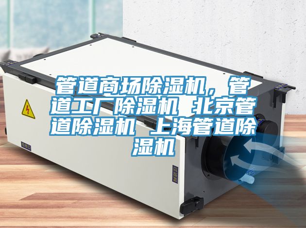 管道商场91免费网站在线观看，管道工厂91免费网站在线观看 北京管道91免费网站在线观看 上海管道91免费网站在线观看