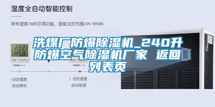 洗煤厂防爆91免费网站在线观看_240升防爆空气91免费网站在线观看厂家 返回列表页