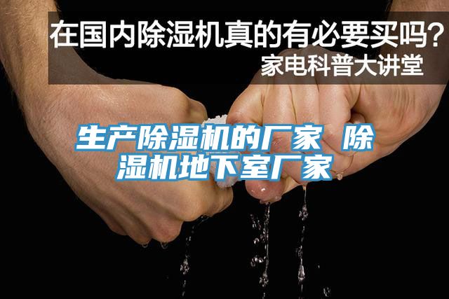 生产91免费网站在线观看的厂家 91免费网站在线观看地下室厂家