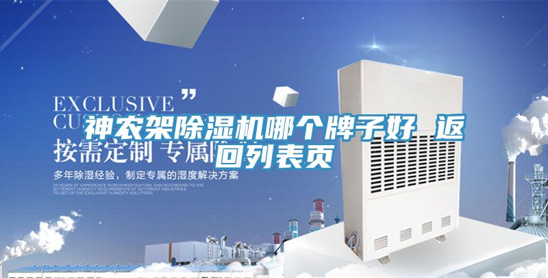 神农架91免费网站在线观看哪个牌子好 返回列表页
