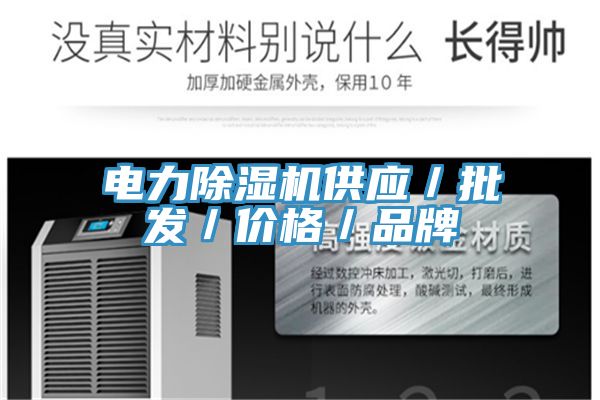 电力91免费网站在线观看供应／批发／价格／品牌