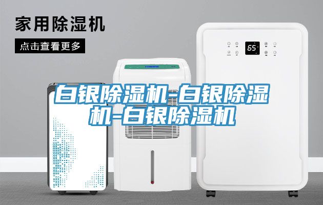 白银91免费网站在线观看-白银91免费网站在线观看-白银91免费网站在线观看