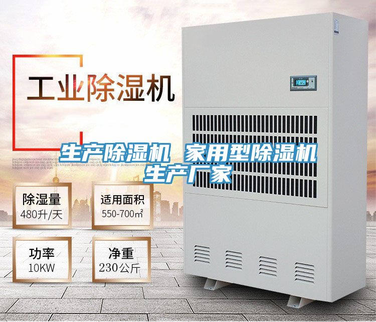 生产91免费网站在线观看 家用型91免费网站在线观看生产厂家