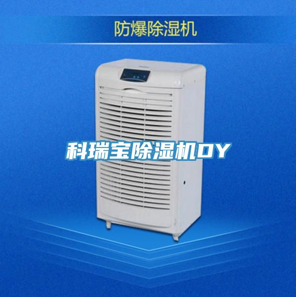 科瑞宝91免费网站在线观看DY