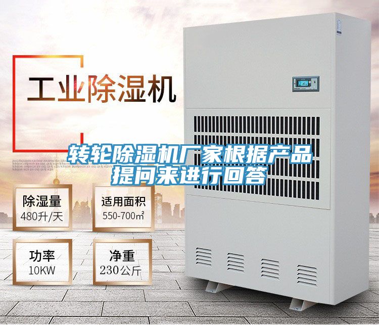 转轮91免费网站在线观看厂家根据产品提问来进行回答