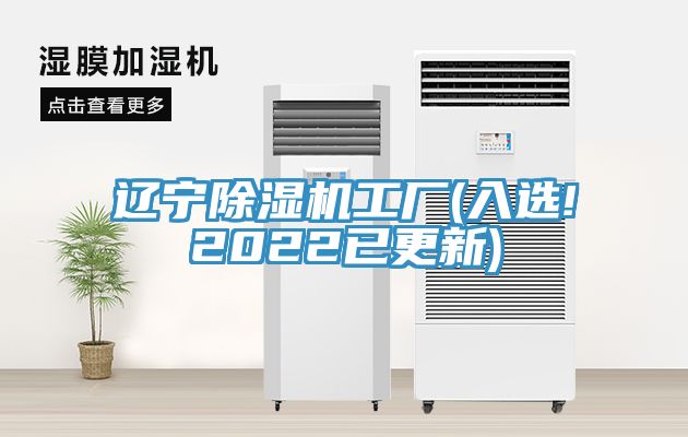 辽宁91免费网站在线观看工厂(入选!2022已更新)