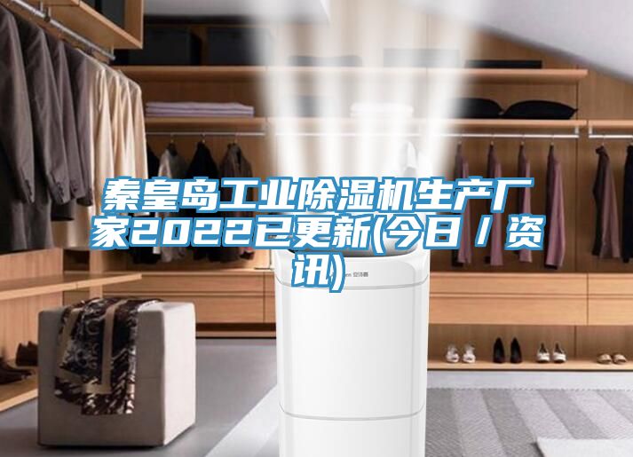 秦皇岛工业91免费网站在线观看生产厂家2022已更新(今日／资讯)