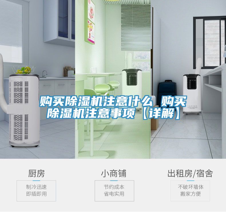 购买91免费网站在线观看注意什么 购买91免费网站在线观看注意事项【详解】